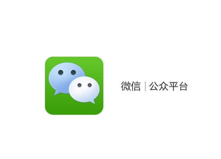 企业微信公众号开发笔记