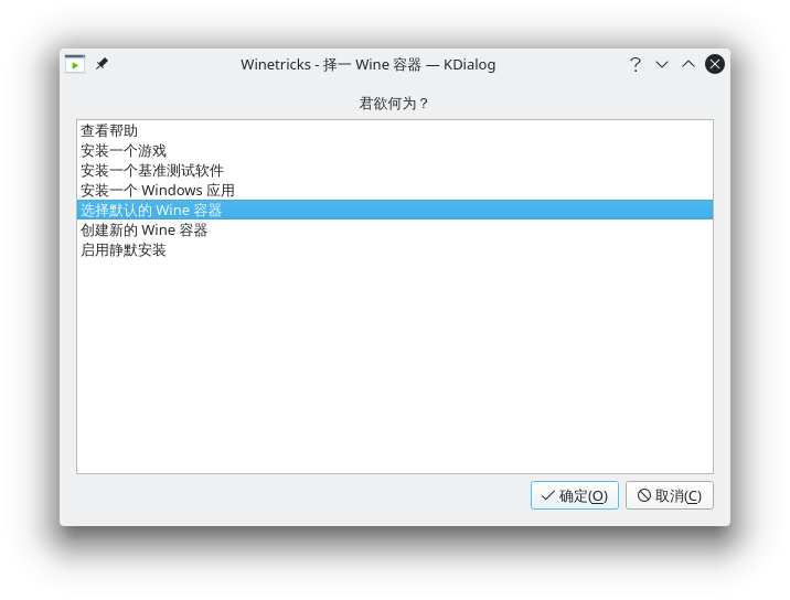 Winetricks窗口